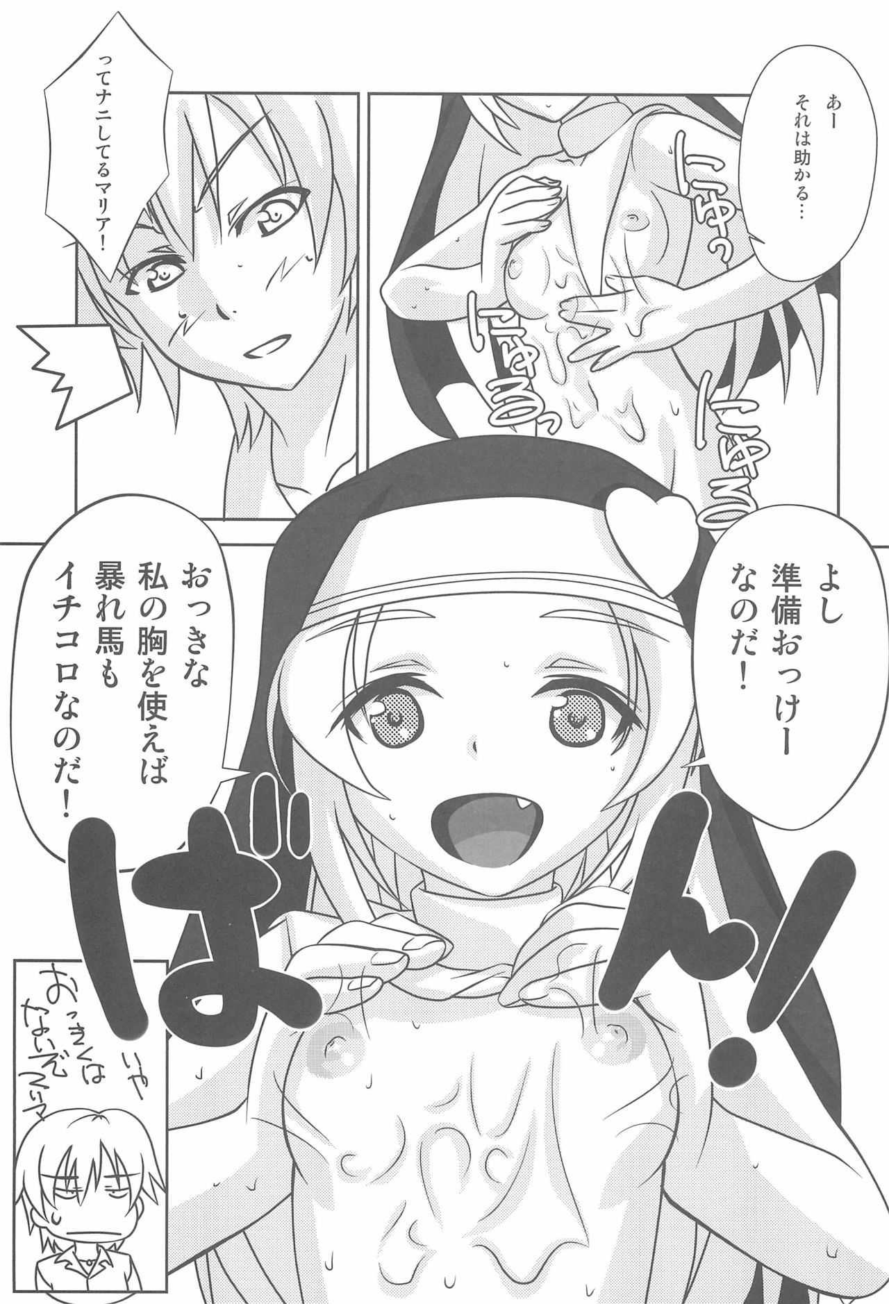 (C81) [Reds! (Aotsuki Hirotada)] Marukajirism (Boku wa Tomodachi ga Sukunai) page 7 full