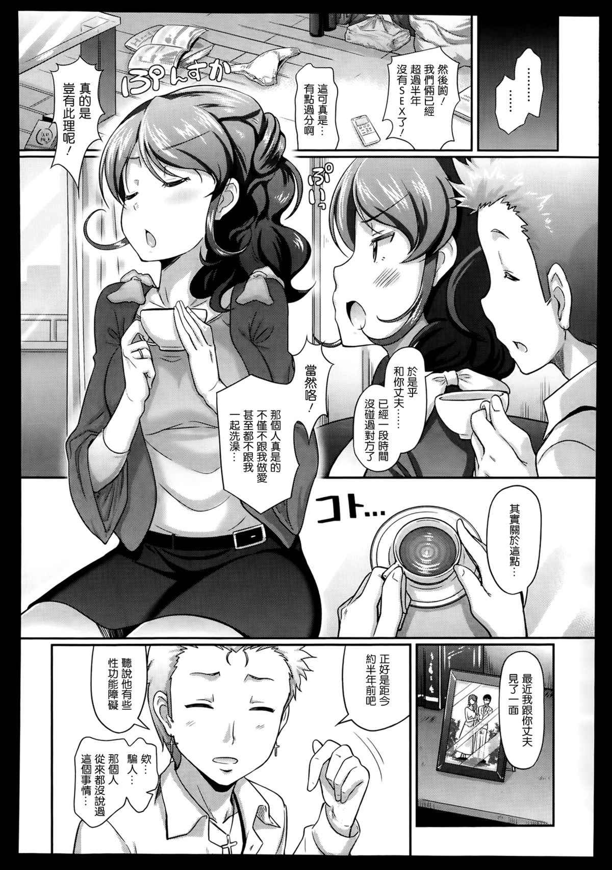 [Hiroshiki] Love thief (COMIC Megastore Alpha 2014-01) [Chinese] [無邪気漢化組] page 2 full