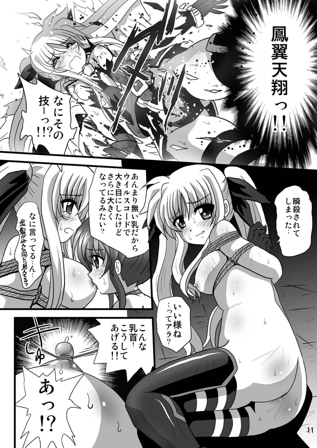 [Thirty Saver Street (Maki Hideto, Sawara Kazumitsu, Yonige-ya no Kyou)] Storage Bind 7 (Mahou Shoujo Lyrical Nanoha) [Digital] page 10 full