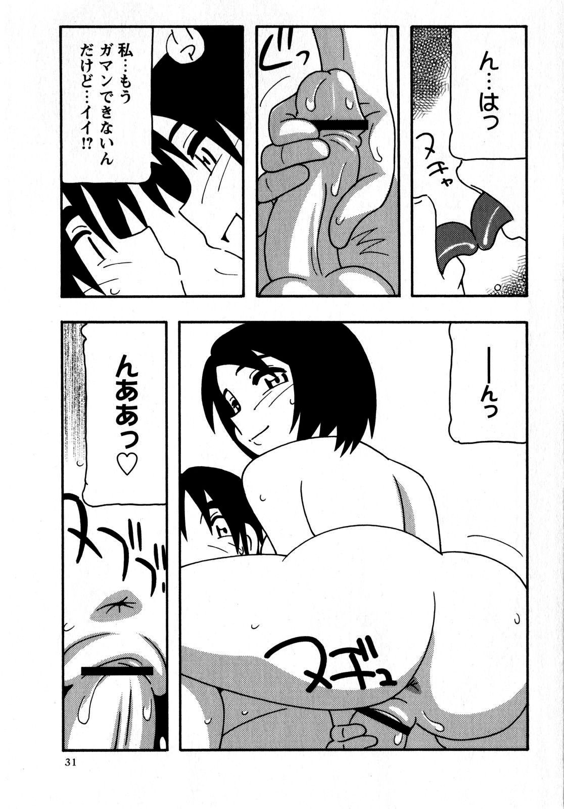 Comic Masyo 2008-10 page 31 full