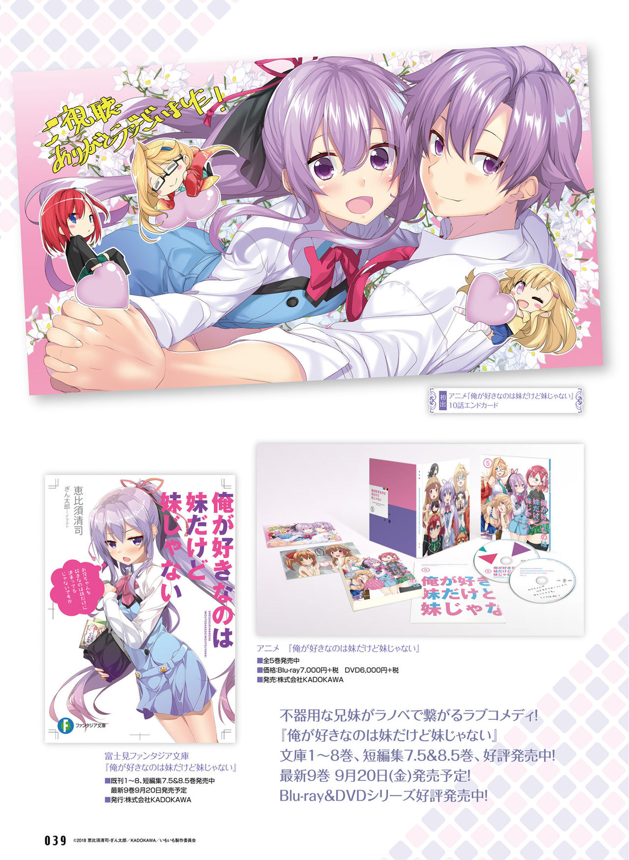 Dengeki Moeoh 2019-10 [Digital] page 39 full