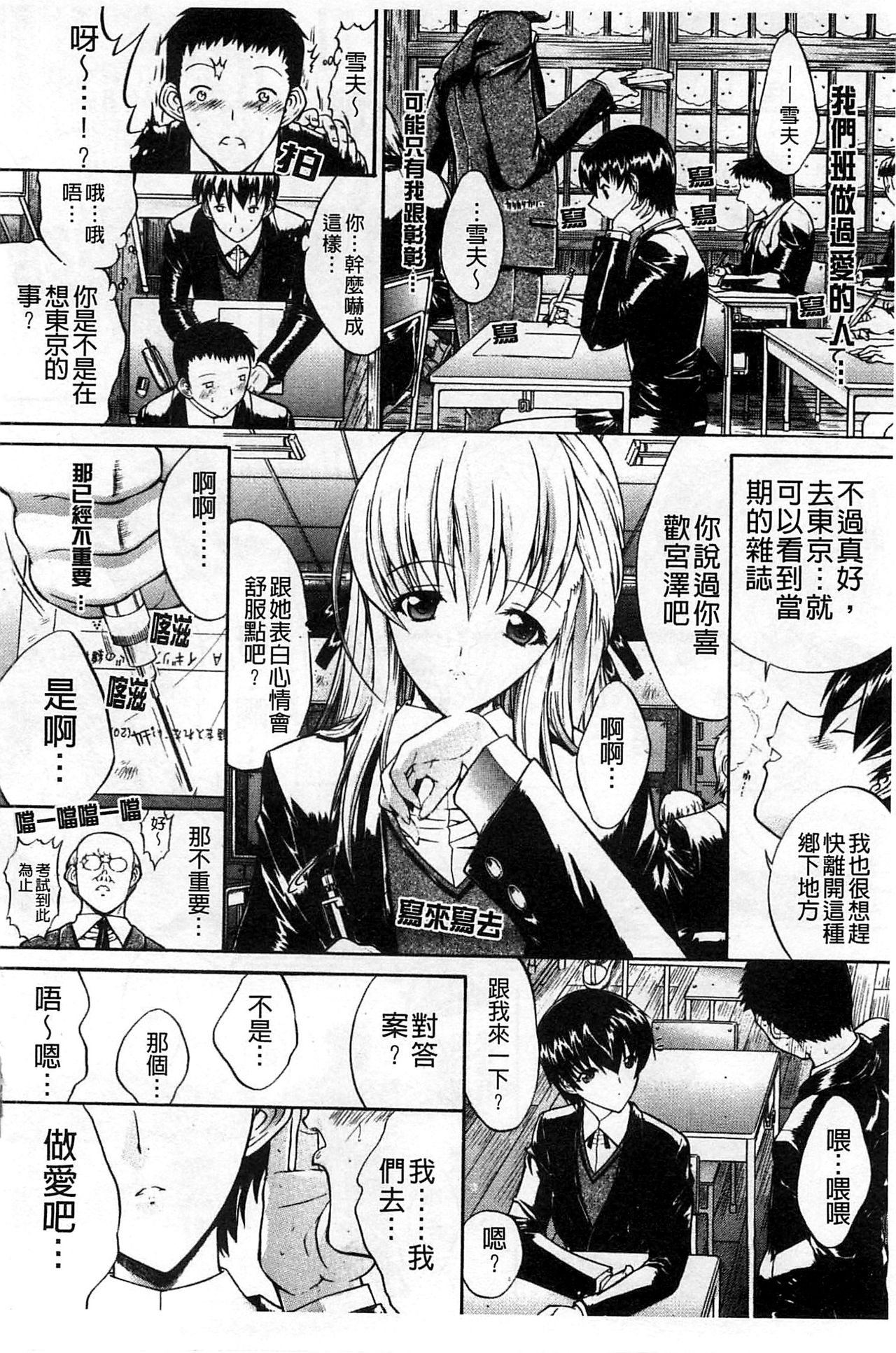 [Kino Hitoshi] Kinshin Soukan [Chinese] page 235 full