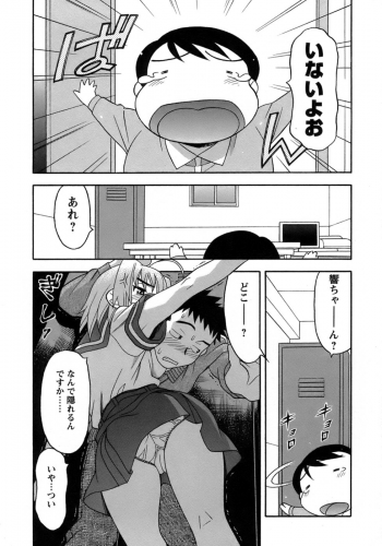 [Yanagi Masashi] Love Comedy Style 3 - page 39