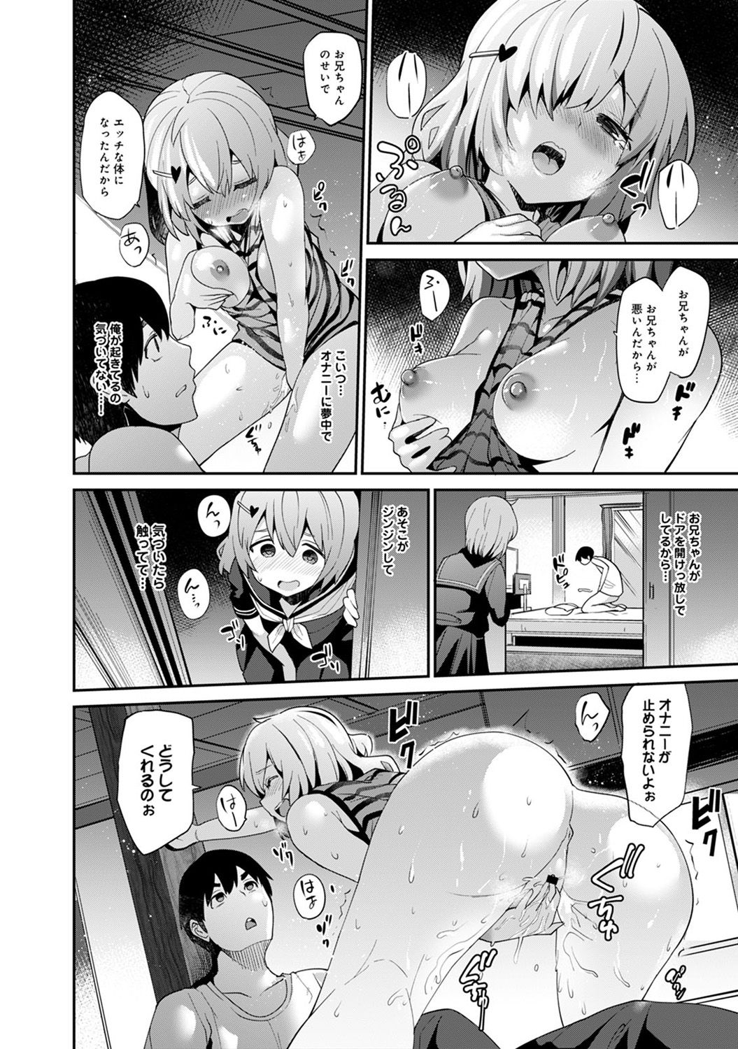 [Azuse] Hikkoshisaki ni Otoko wa Ore dake!? ~Imouto to Ritou de Futarigurashi Hajimemashita~ page 56 full