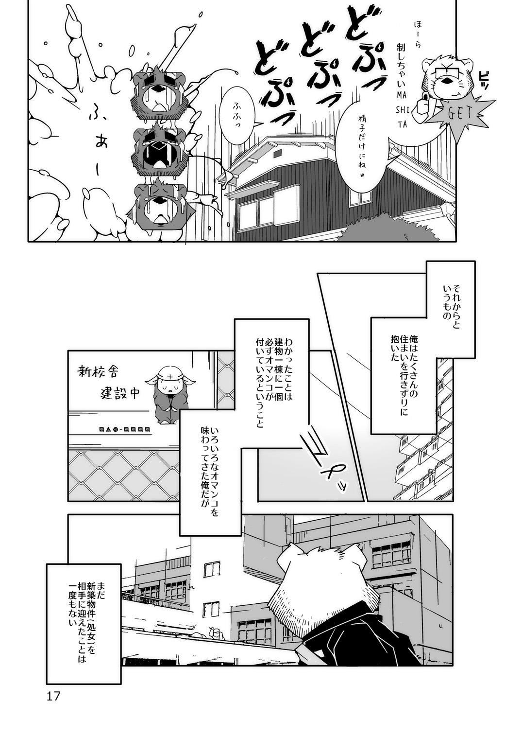 [Deresuke Syuppan (Heppoko Taro)] TATEMON [Digital] page 16 full