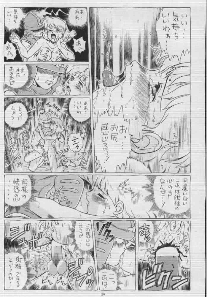 (C53) [Rat Tail (Irie Yamazaki)] IRIE FILE BLUE (Nausicaä of the Valley of the Wind) [Incomplete] page 23 full