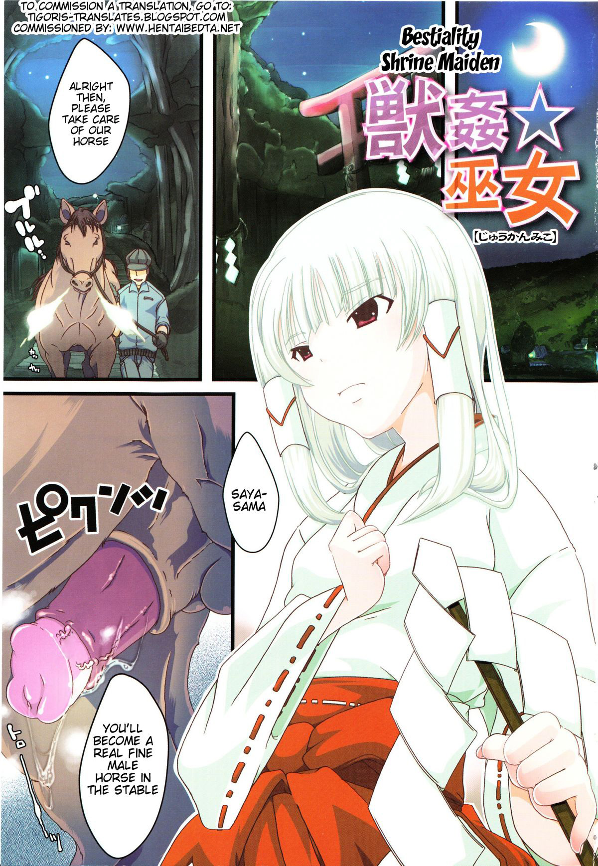(Chikiko) Juukan Kanojo Catalog Ch. 5 - Juukan Miko | Bestiality Shrine Maiden [English]  [Decensored] page 1 full