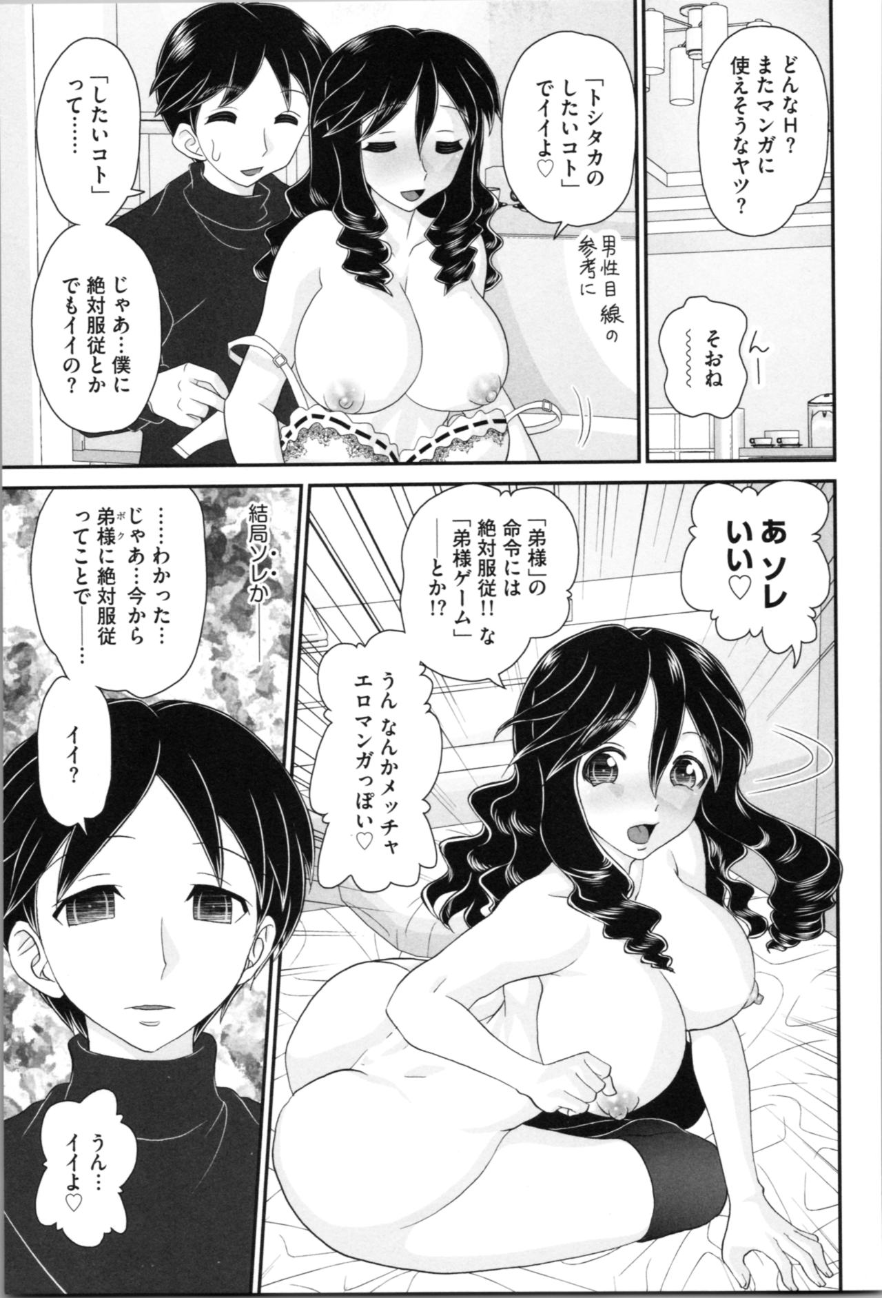 [Yamazaki Umetarou] Aneman. Nee-chan no Ero Manko ga Erosugite Yabai page 51 full