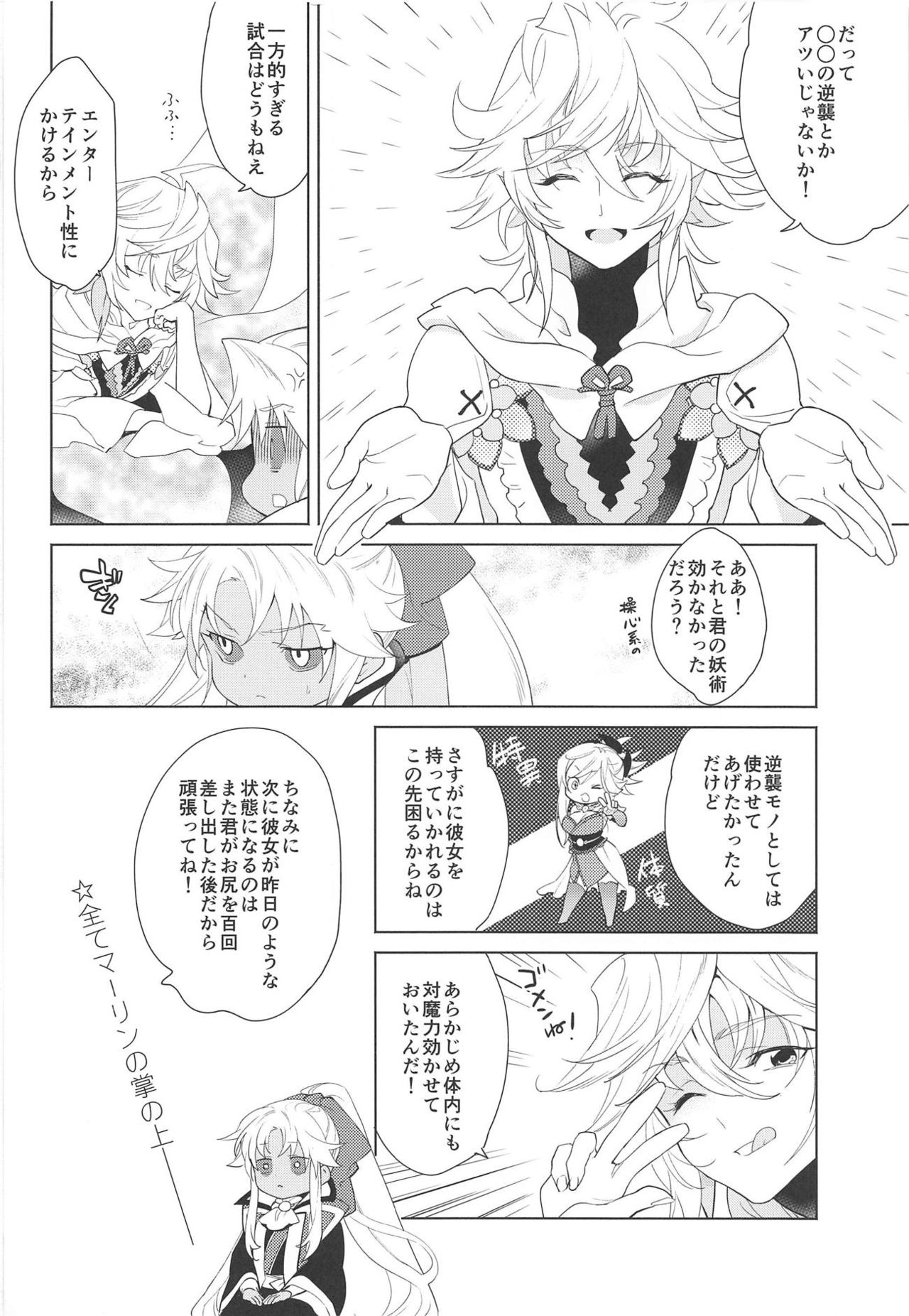 (C94) [Gokudou Daigensui (Kayama Kifumi)] 101-kaime no XXXX (Fate/Grand Order) page 33 full