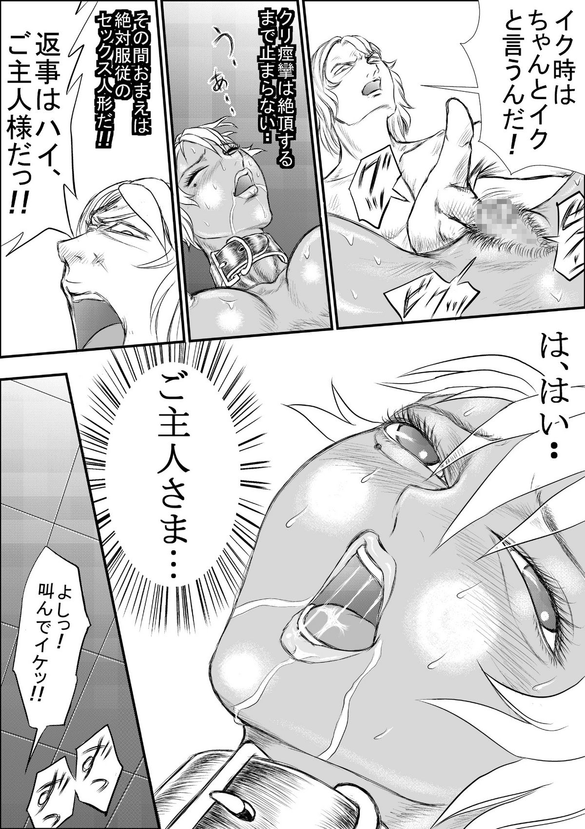 [よみせのひよこ] R.B6 加工完了編 page 14 full