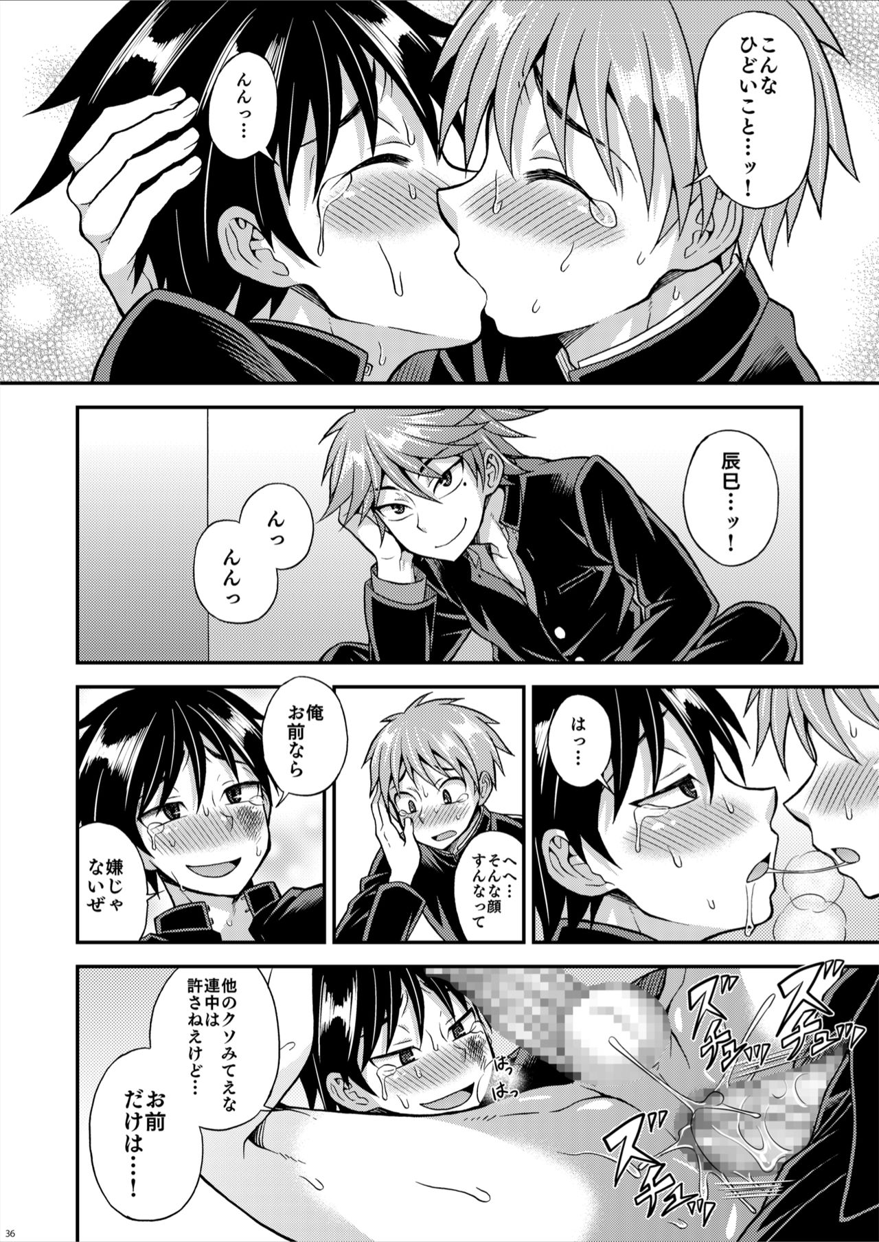 [Datsuryoku Kenkyuukai (Kanbayashi Takaki)] Kyouretsu Gakuen Monogatari [Digital] page 36 full