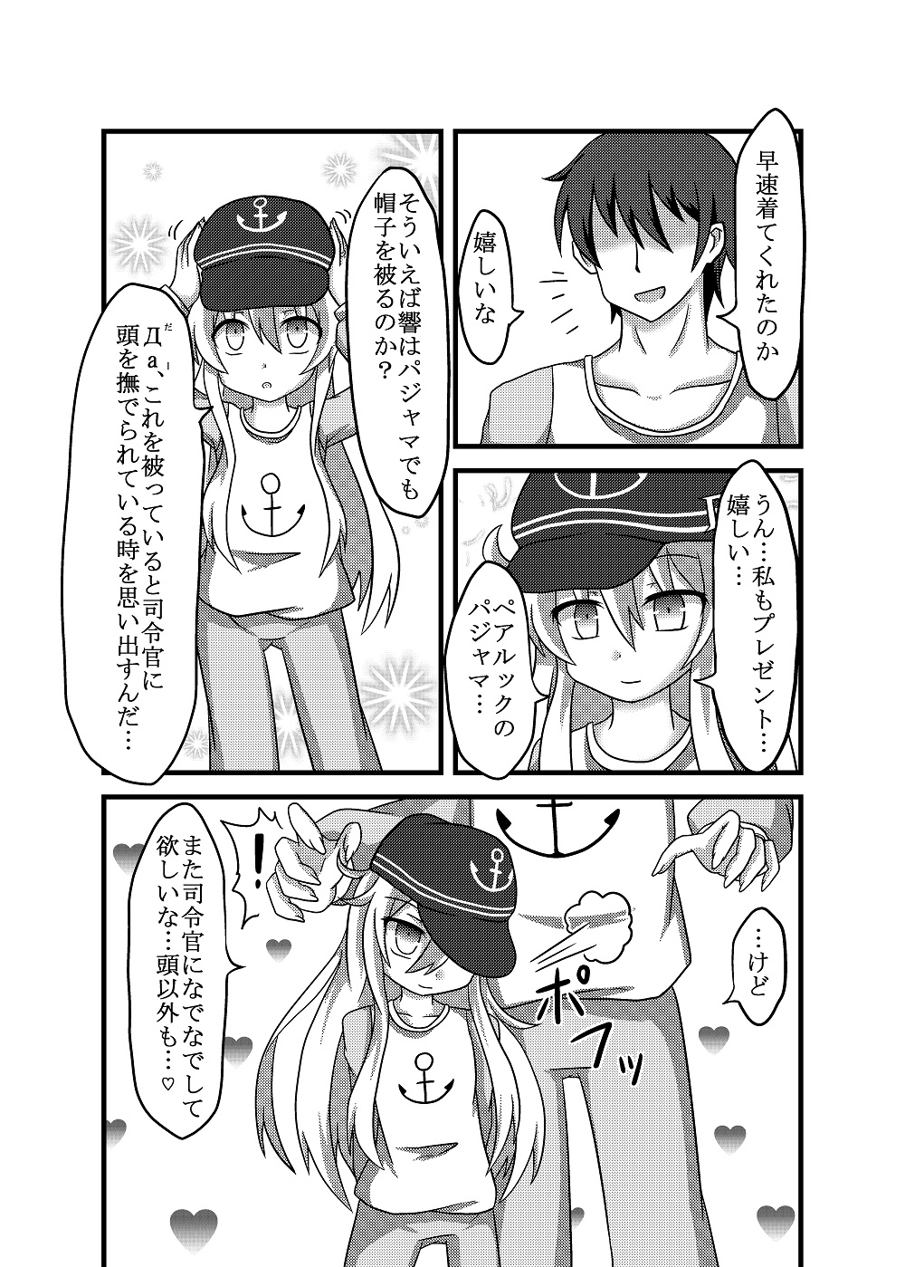 [Kemono no Nonomichi (Akatubon)] Hibiki-chan to Pajama de Ecchi (Kantai Collecton -KanColle-) [Digital] page 6 full