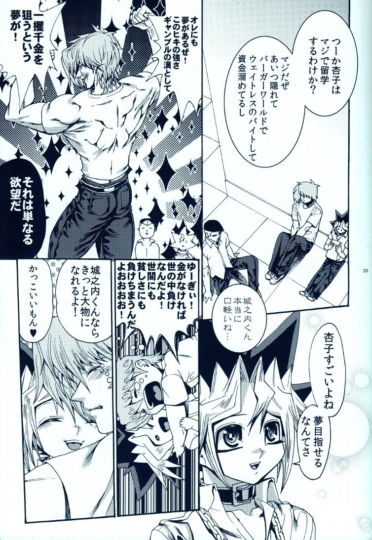 (C81) [Quartzshow (Hari)] Aurora 2 (Yu-Gi-Oh!) page 28 full