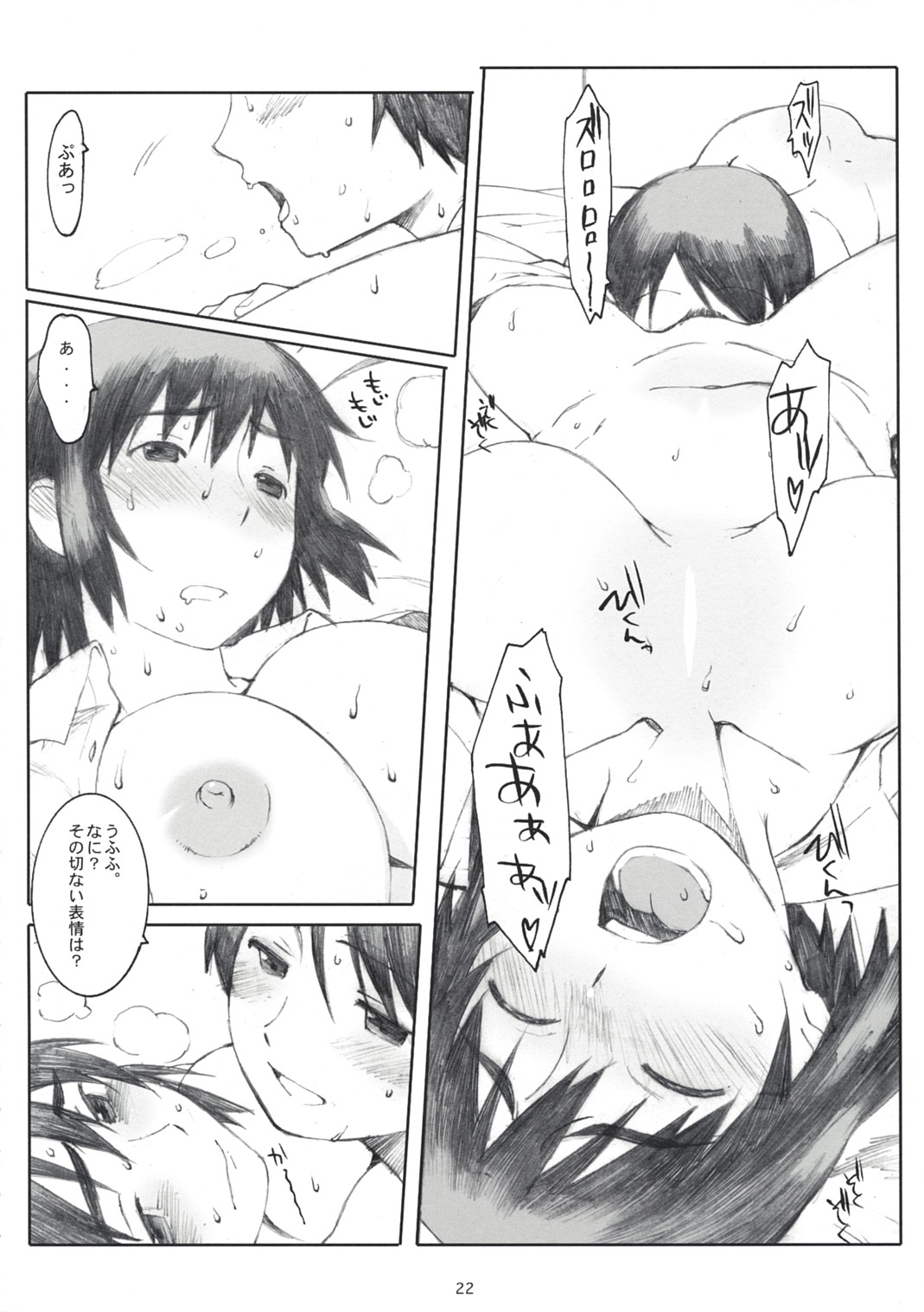 (C74) [Kansai Orange (Arai Kei)] Natukaze! 2 (Yotsubato!) page 21 full
