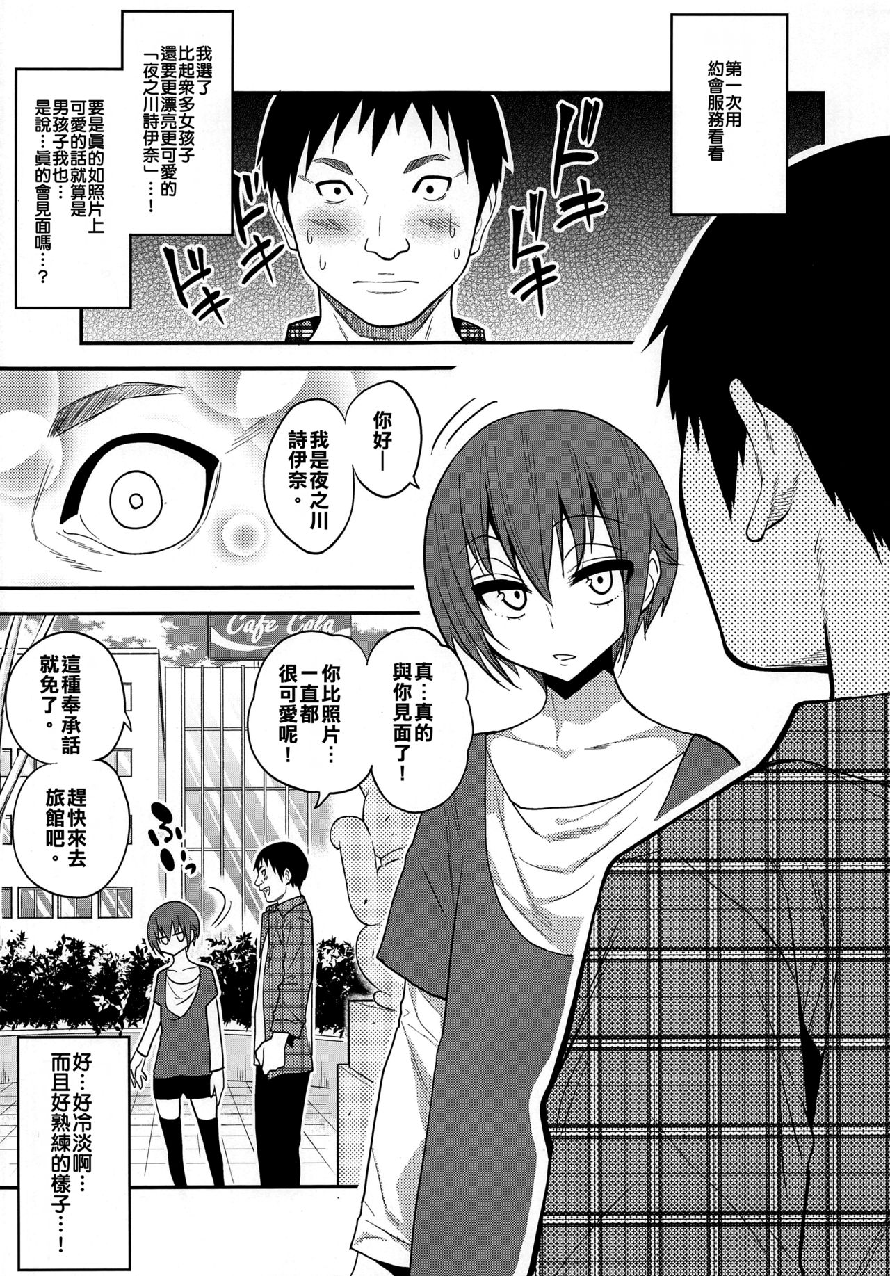 (C91) [Gujira 4 Gou (Gujira)] Kimeseku ni Maketa Shounen BEFORE [Chinese] [老大這精液真的有滾燙耶用藥組] page 15 full