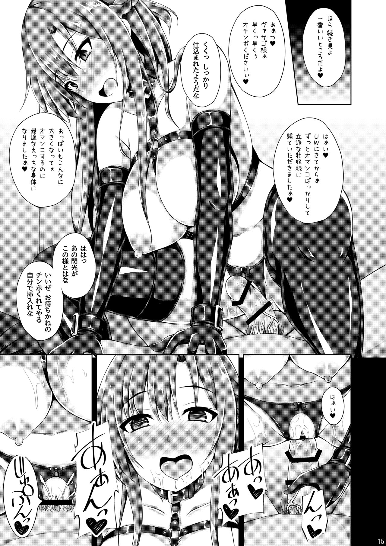 [Imitation Moon (Narumi Yuu)] Ore no Aishita Kanojo wa Mou Inai... (Sword Art Online) [Digital] page 14 full