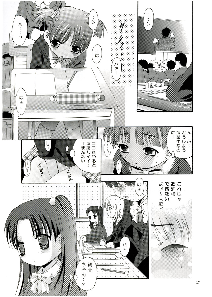 (CR65) [Studio BIG-X (Arino Hiroshi)] Mousou Mini Theater 13 page 16 full