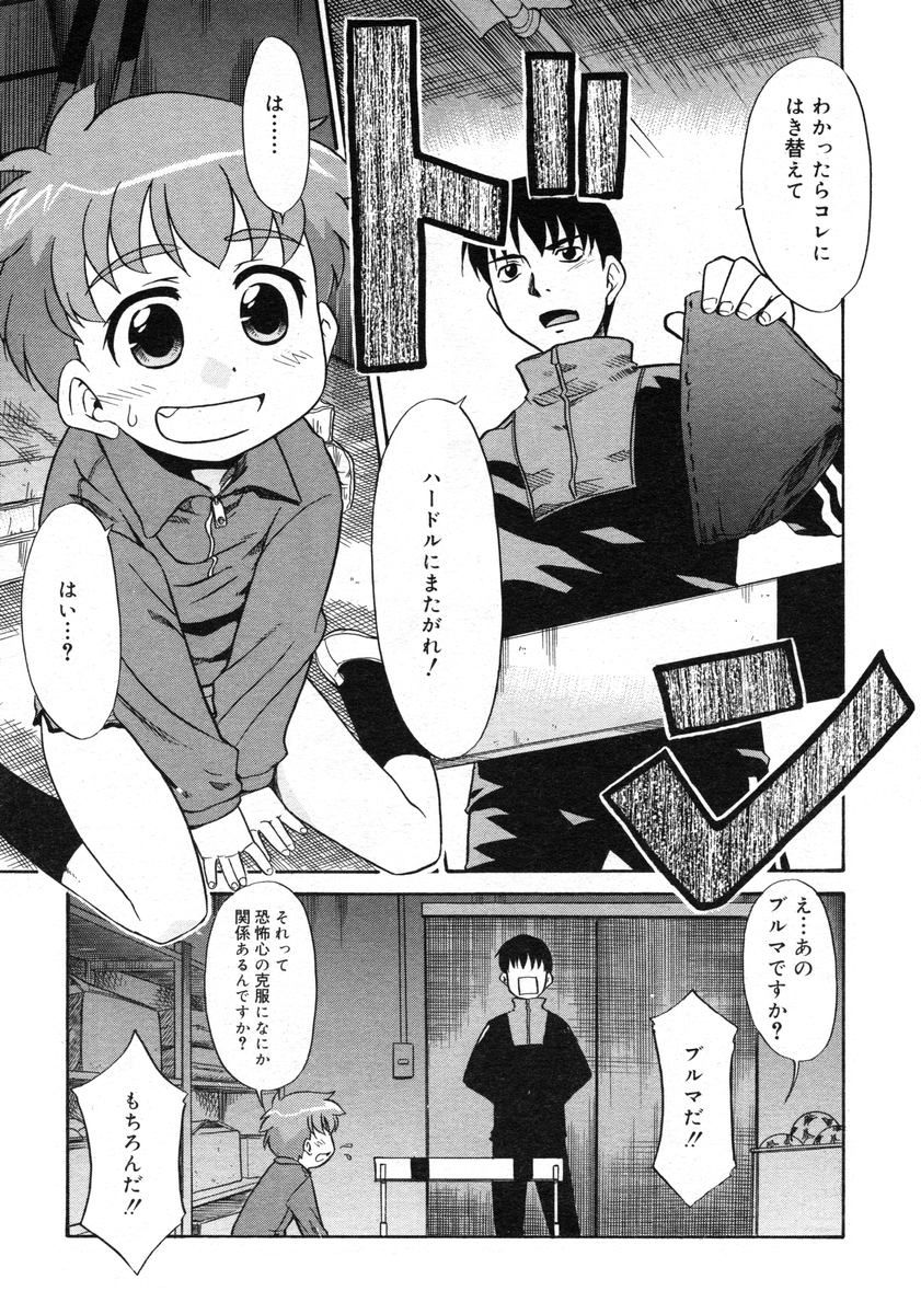 COMIC RiN 2005-02 Vol. 2 page 63 full