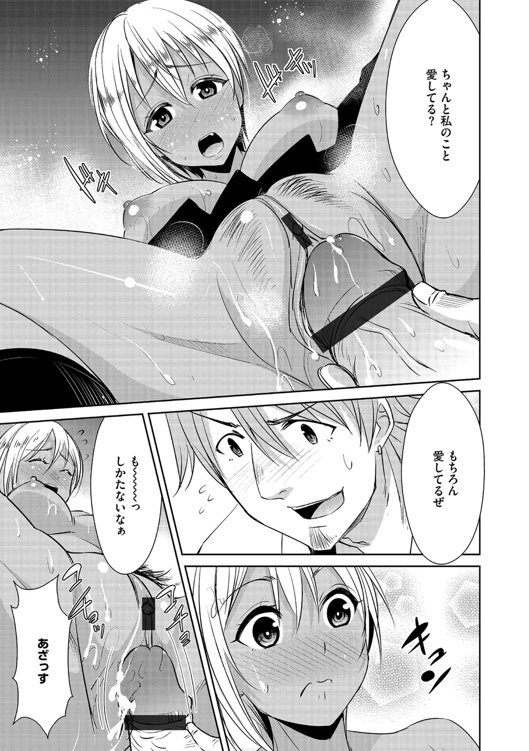 [Anthology] Cyberia Maniacs Saimin Choukyou Deluxe Vol. 4 [Digital] page 11 full