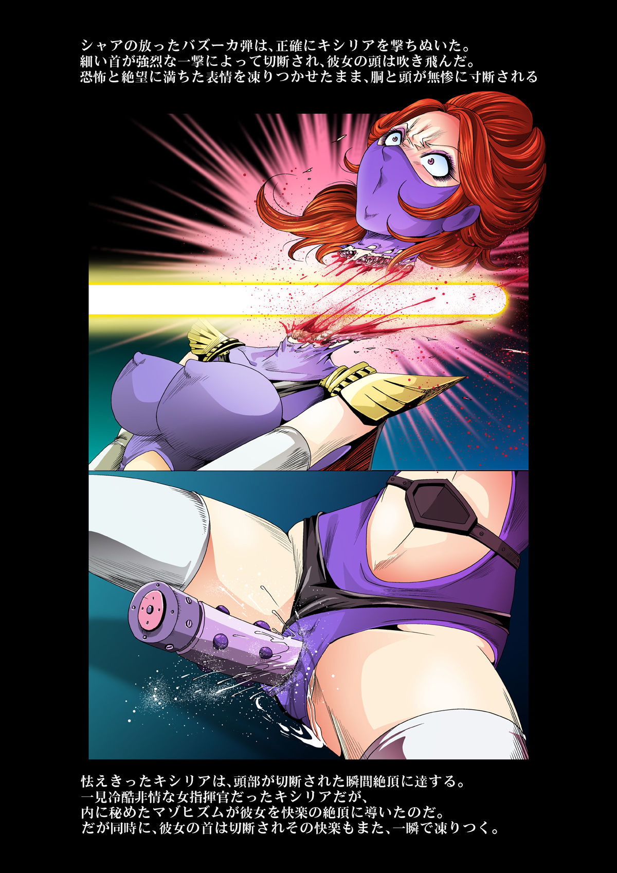 [Goro Mask (kisirian)] Kycilia-sama Reboot Keikaku (Mobile Suit Gundam) [Digital] page 17 full