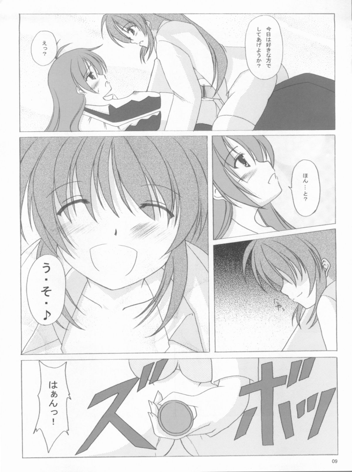 (Nanoha Festival 2) [ArcS (Sakura Yuu)] transvestitism (Mahou Shoujo Lyrical Nanoha) page 8 full