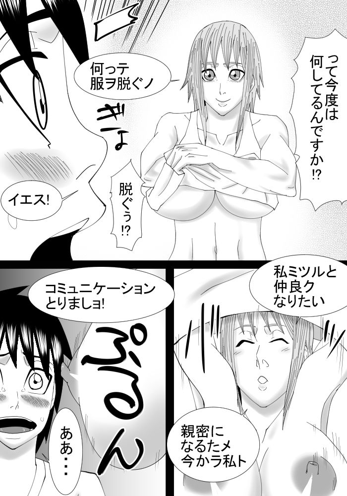 [SST] Boku no Onee-chan wa Gaikokujin page 13 full