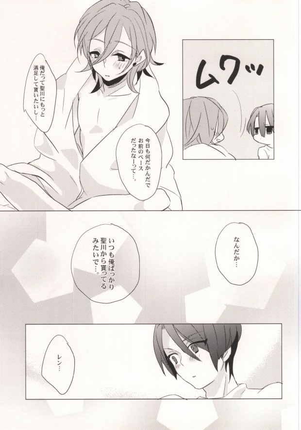 (Love Song ☆ Lesson♪ Osaka) [PNO. (saki)] REVE (Uta no Prince-sama) page 21 full