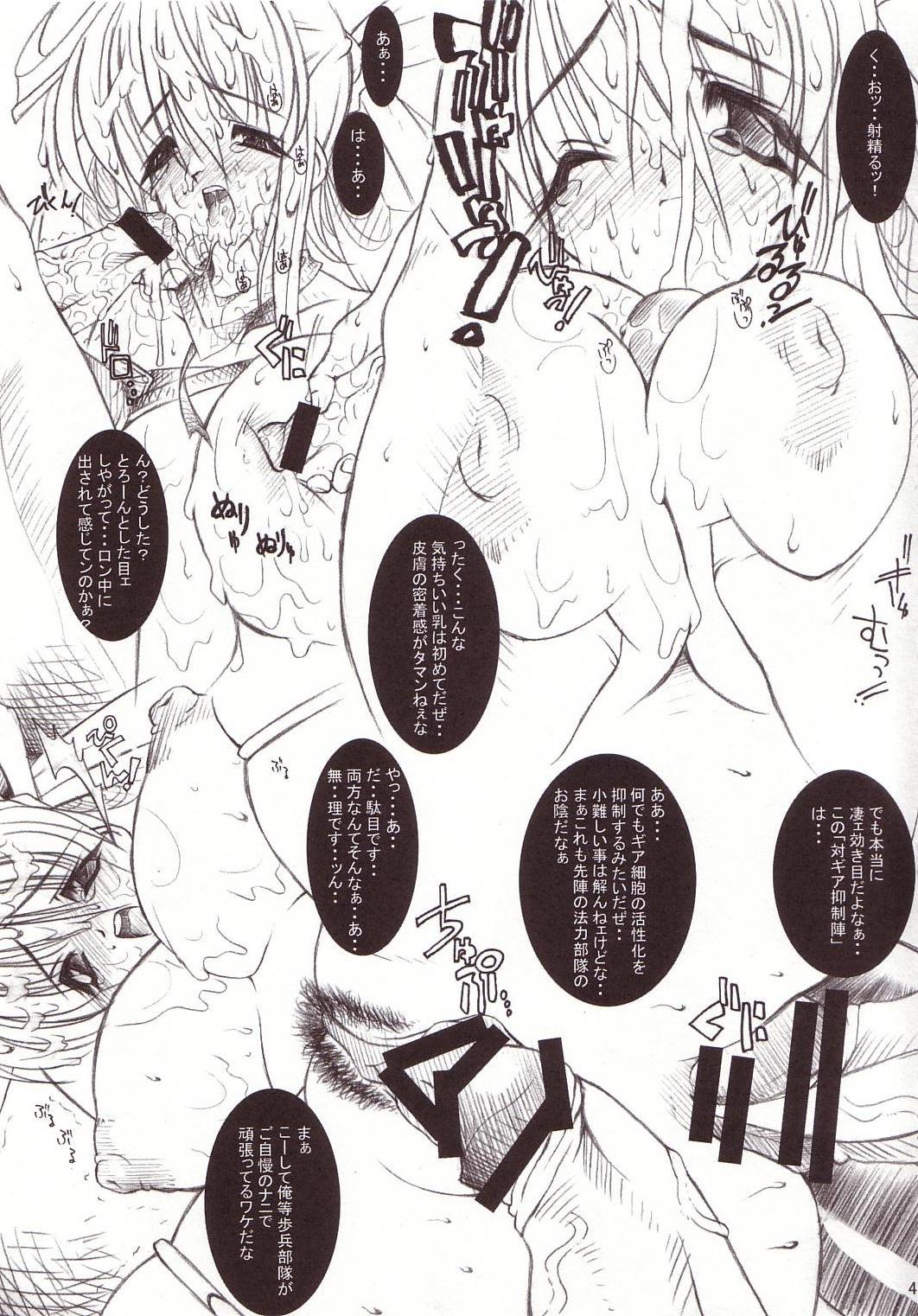 [ERECT TOUCH (Erect Sawaru)] Shiruhime Daizenshuu (Genshiken) page 46 full
