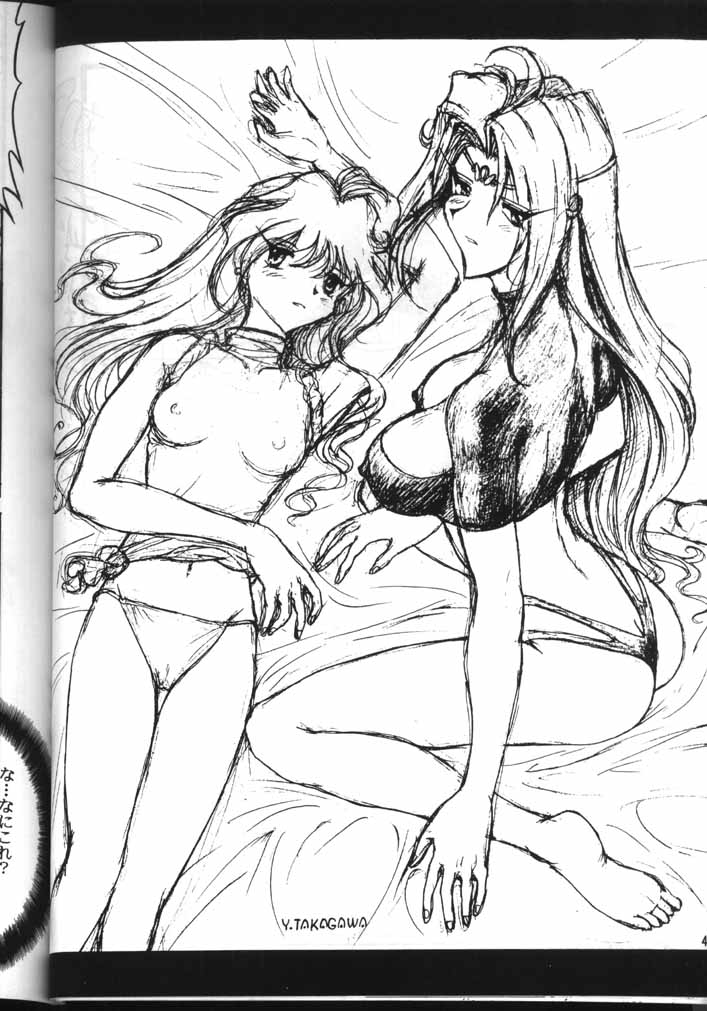 (C56) [Team Plus-Y (Various)] PLUS-Y Vol. 24 (Various) page 41 full