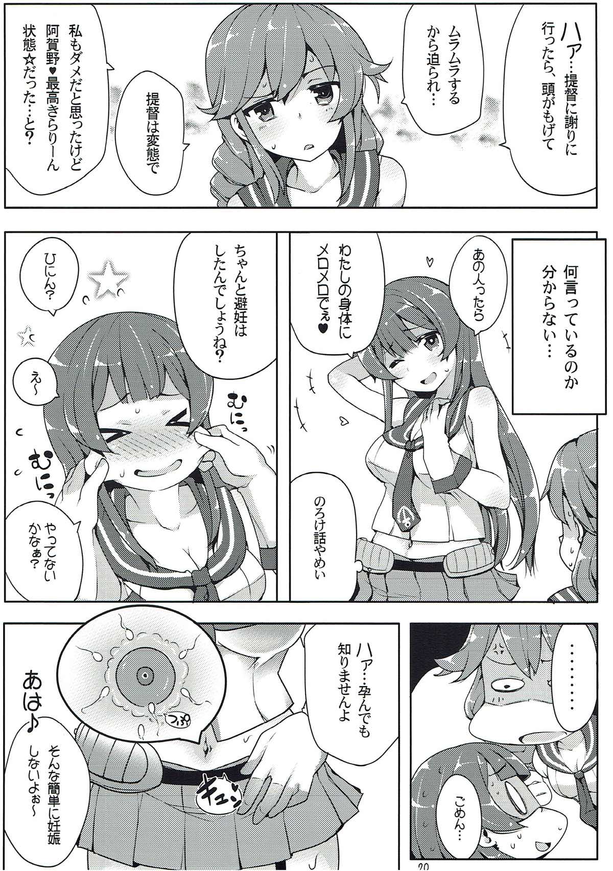 (C92) [Sansangoya (Sansangofuu)] Agano wa Choroin!? 2 (Kantai Collection -KanColle-) page 19 full