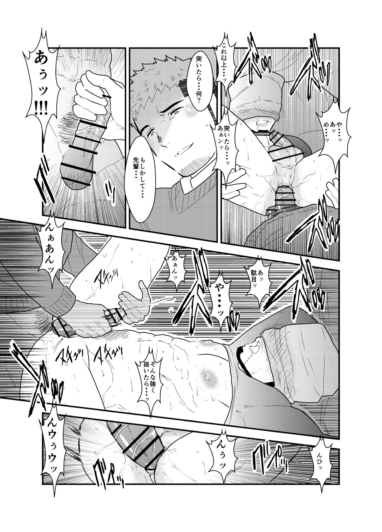 [Sorairo Panda (Yamome)] Kamibukuro Senpai page 22 full