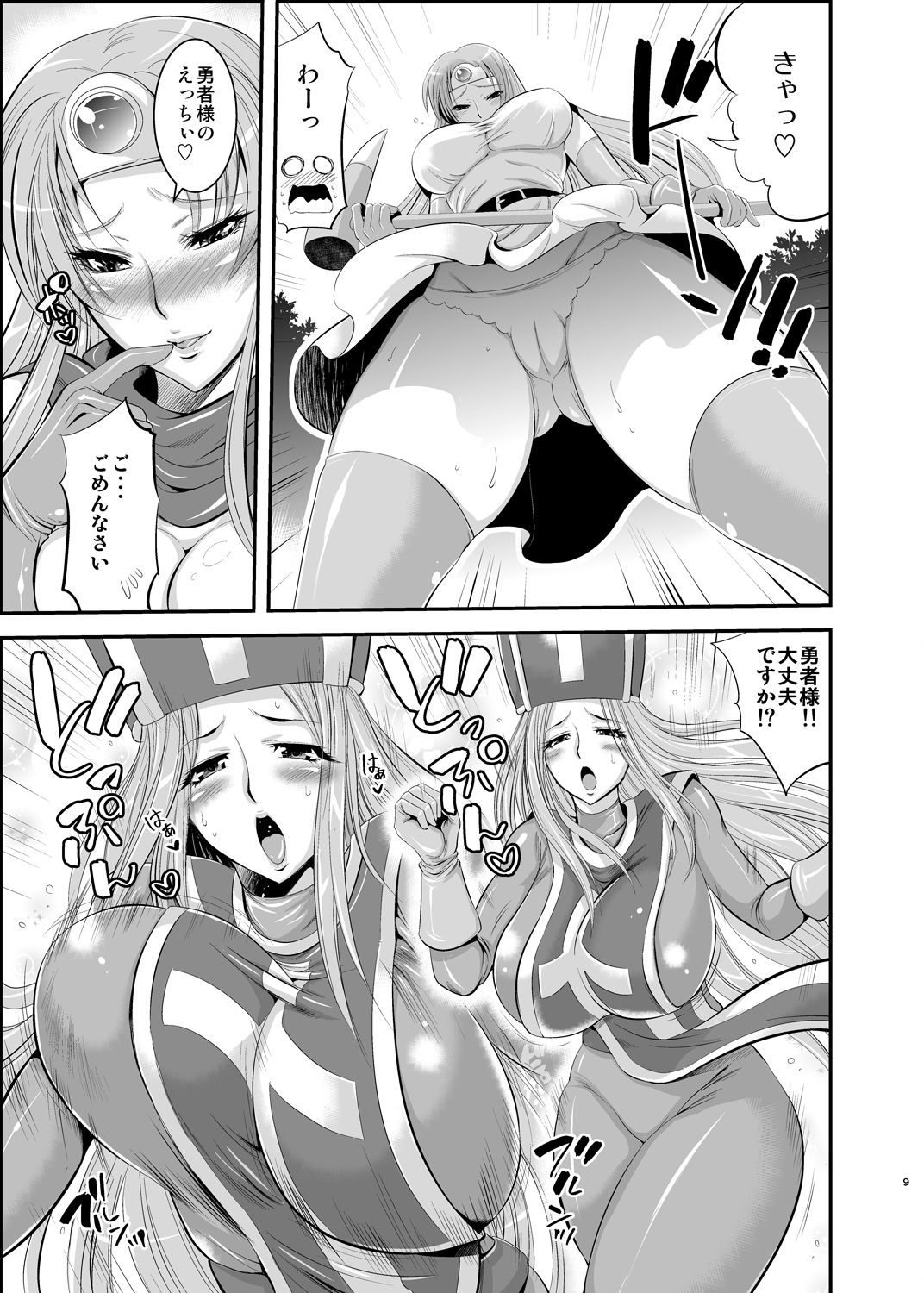 [Musashi-dou (Musashino Sekai)] FutaQue Soushuuhen (Dragon Quest III, Dragon Quest XI) [Digital] page 8 full