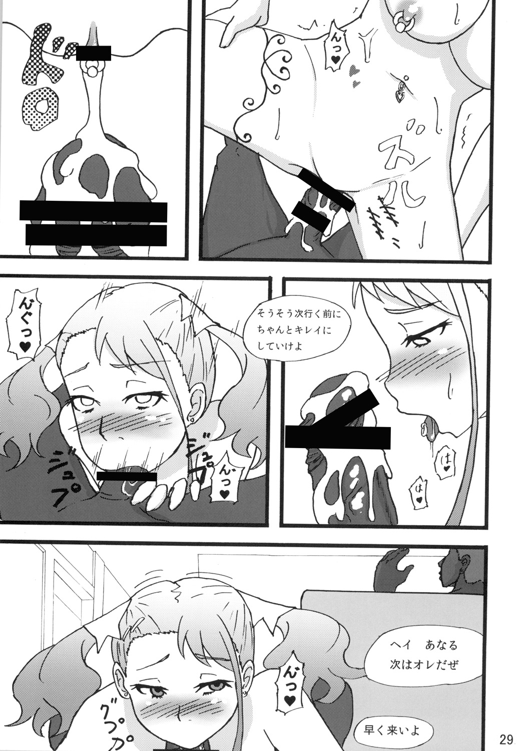 [Sobabu (Rasson)] Anal Rankou Daraku (Ano Hi Mita Hana no Namae wo Bokutachi wa Mada Shiranai.) [Digital] page 28 full