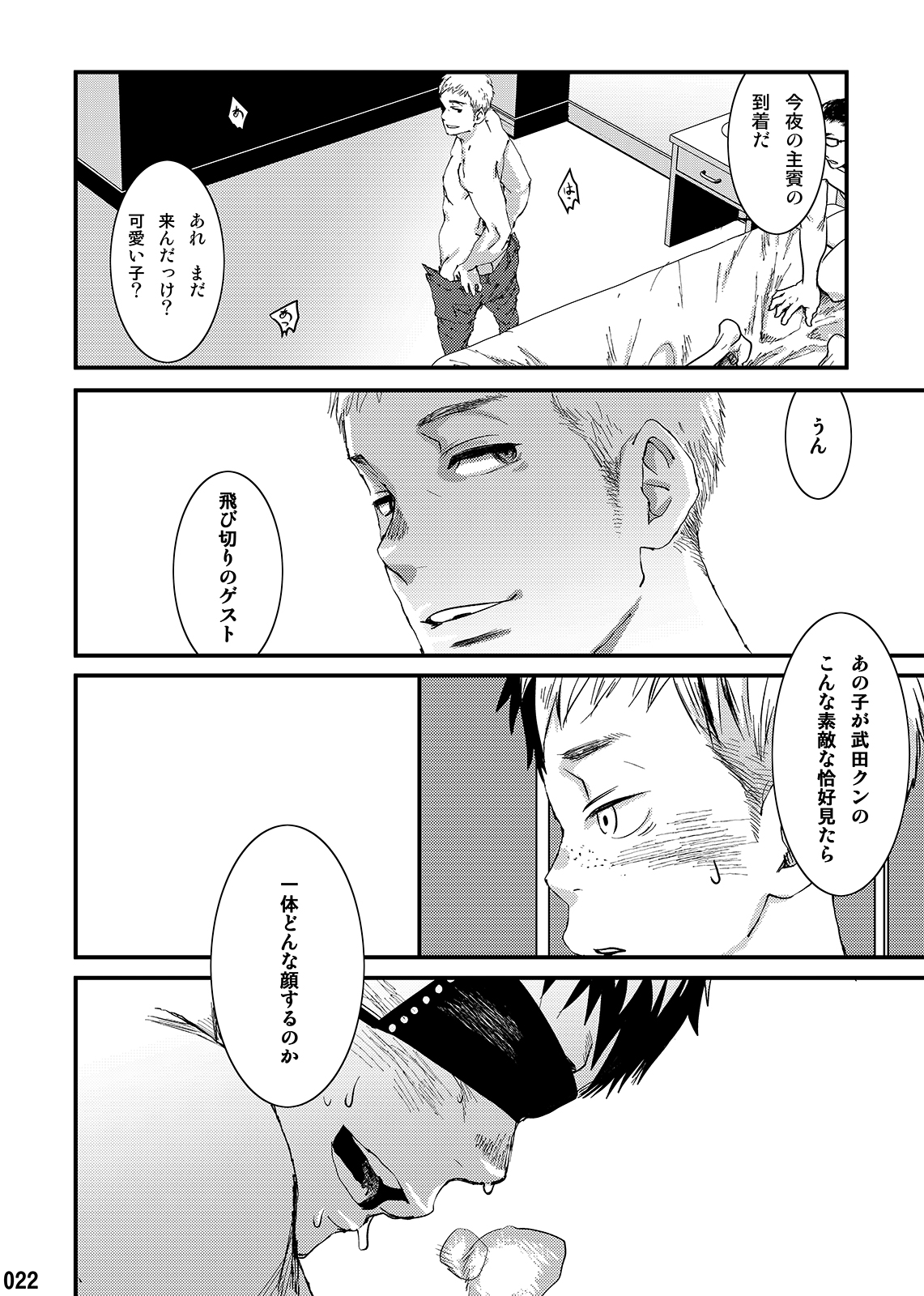 [BOX (Tsukumo Gou)] Kakera no Katachi [Digital] page 21 full