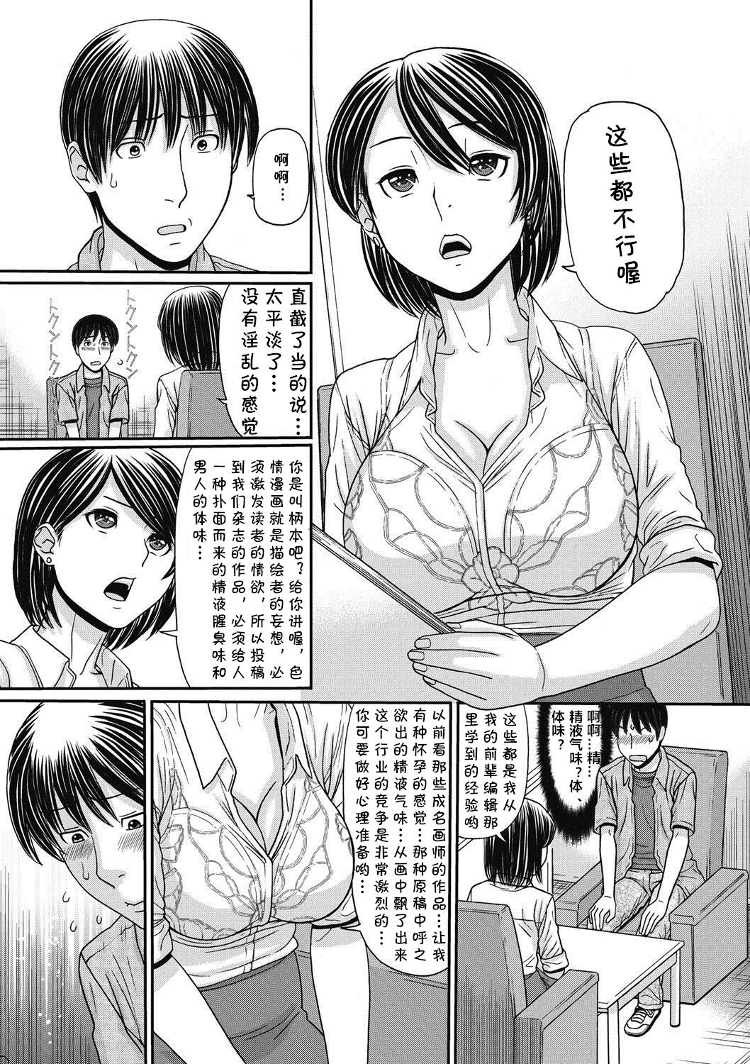 [Tanaka-Ex] Hentai COMIC EDITOR (COMIC Megastore DEEP Vol. 6) [Chinese] [cqxl自己汉化] [Digital] page 3 full