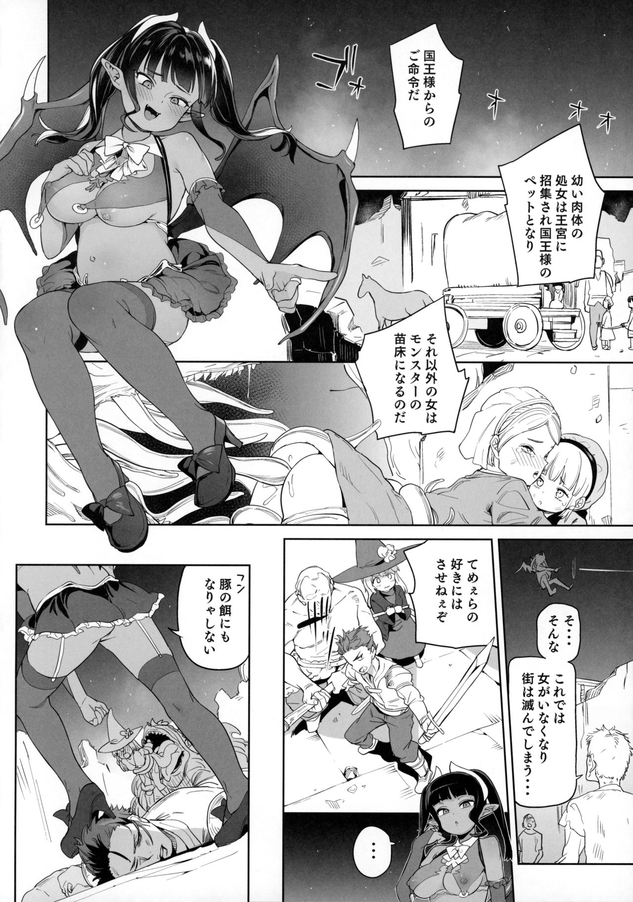 (C96) [Meshikutteneru. (Atage)] Tsugou no Yoi Tanoshii Isekai de Kuzuo no Benri na Mesu ni Naru page 21 full