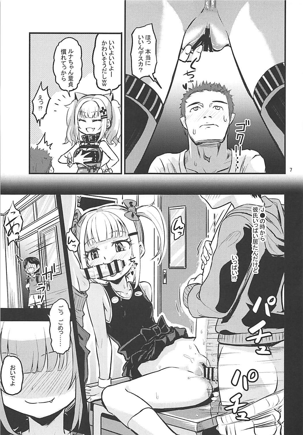 (COMIC1☆13) [crossray (Oomori Makoto)] Luna-chan ni Omakase (Kaguya Luna) page 6 full