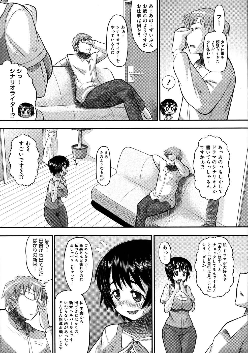 [Norakuro Nero] Eroi Neco page 6 full