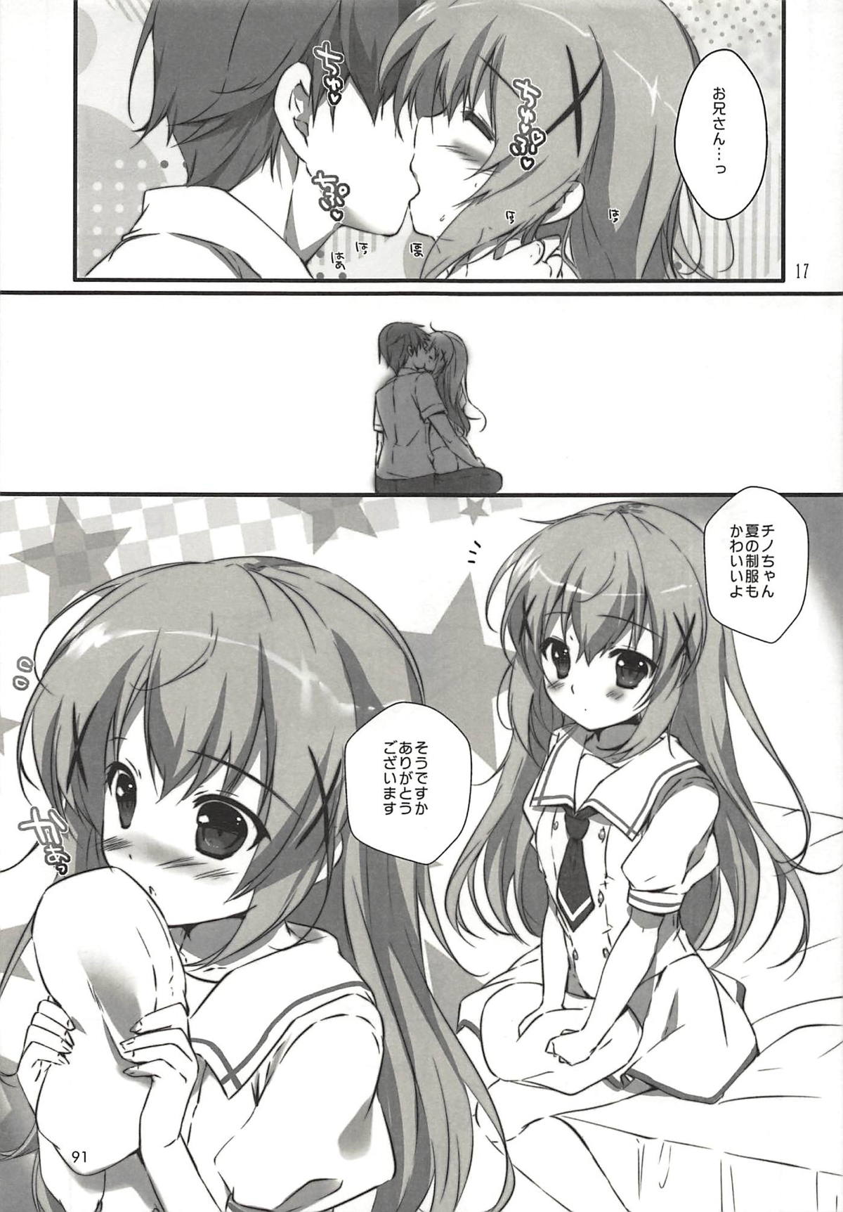 (COMIC1☆13) [PINK CHUCHU (Mikeou)] Kimi ni Koi Shiteru Soushuuhen (Gochuumon wa Usagi desu ka?) page 90 full