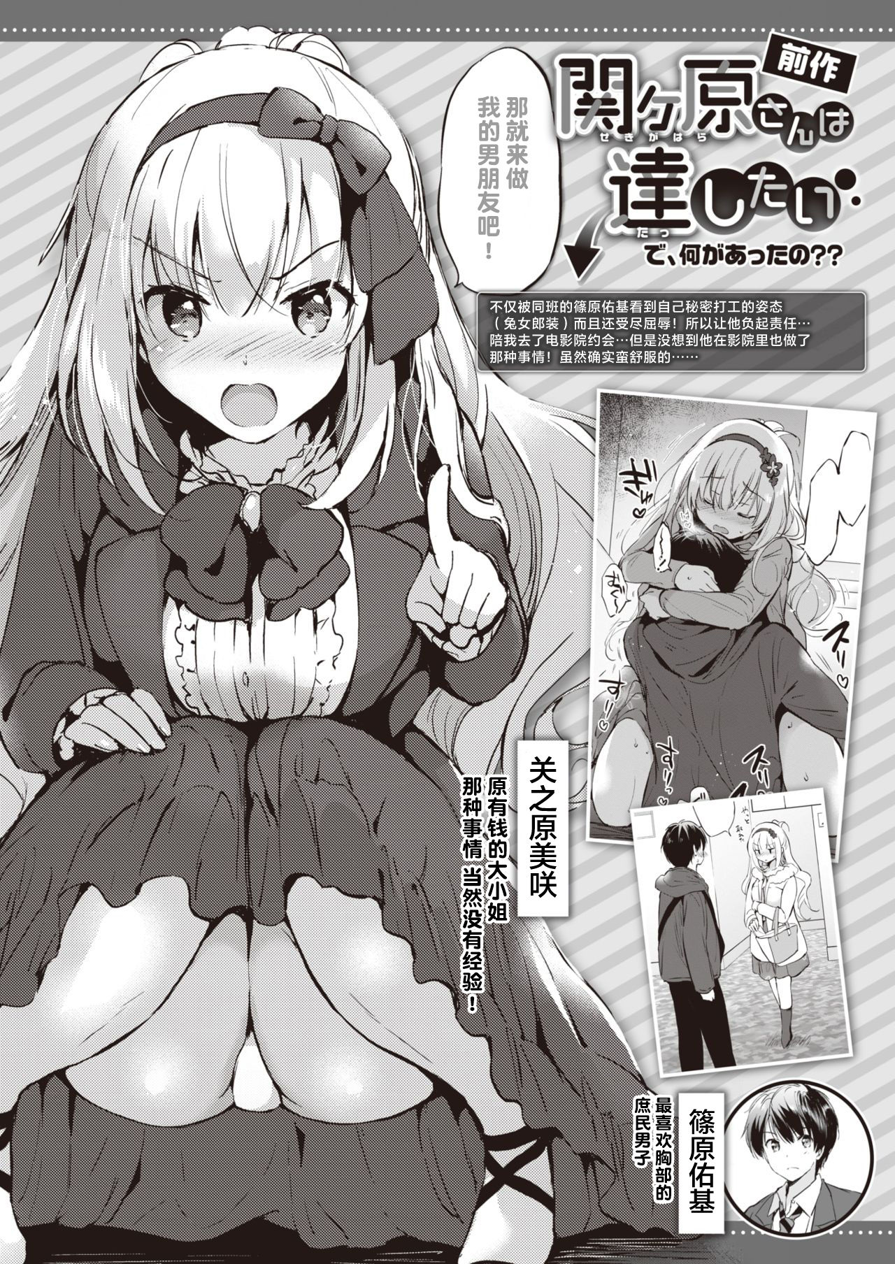 [Tsukako] Sekigahara-san wa Dasaretai (COMIC Kairakuten BEAST 2020-05) [Chinese] [鬼畜王汉化组] [DL版] page 2 full