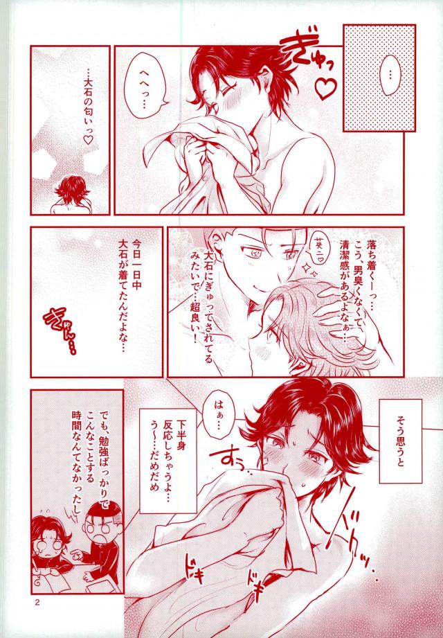 (Dai-8-kai Zenkoku Taikai GS) [Doroume (Katie)] Daisuki Darake (The Prince of Tennis) page 3 full