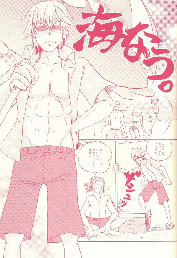 (C78) [Azemania (GOMIX53)] Stop! Kiken Shima Shizuo-kun!! (Durarara!!) page 3 full