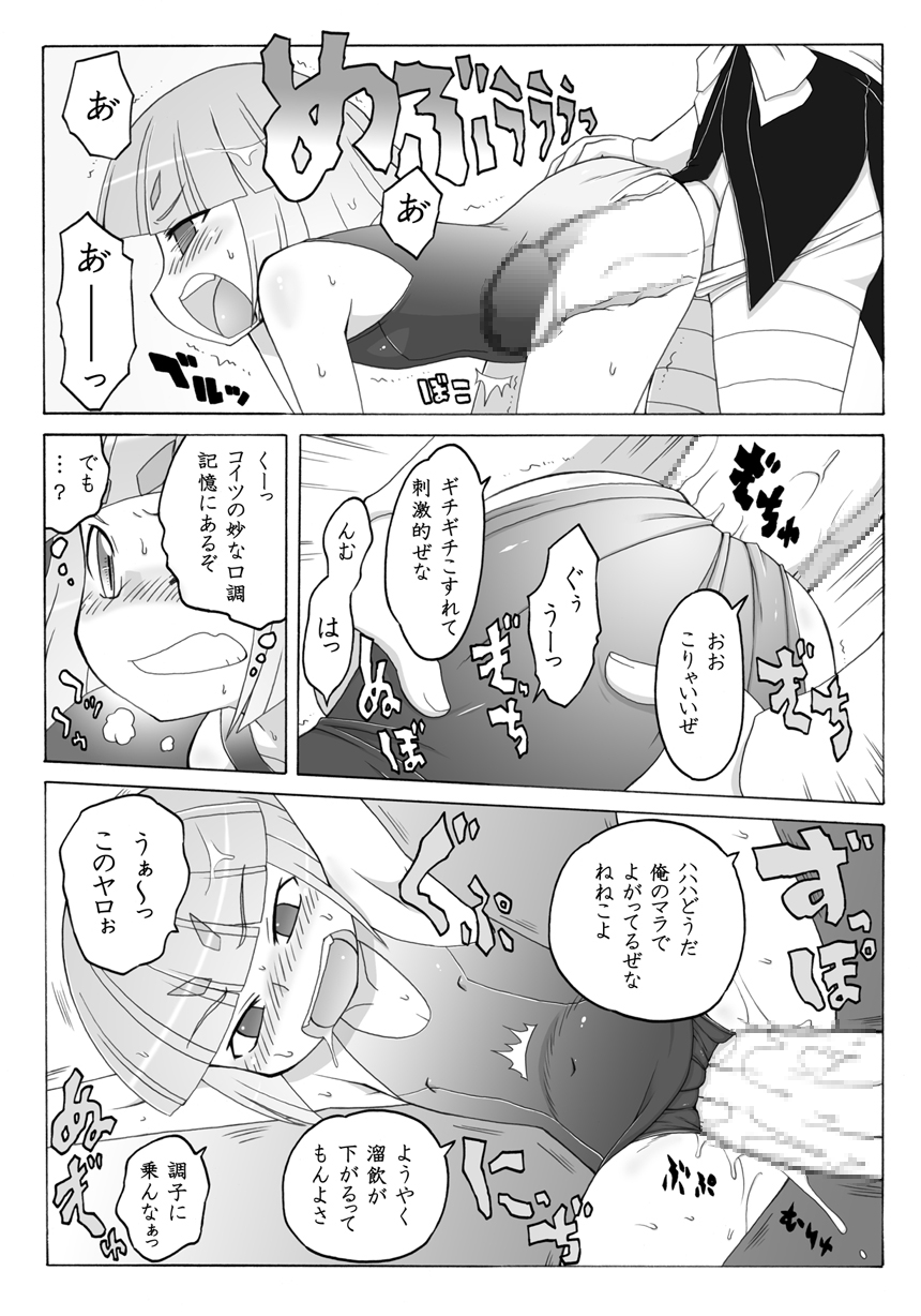 [PH-bu] Youjo Daizukan 6 page 6 full