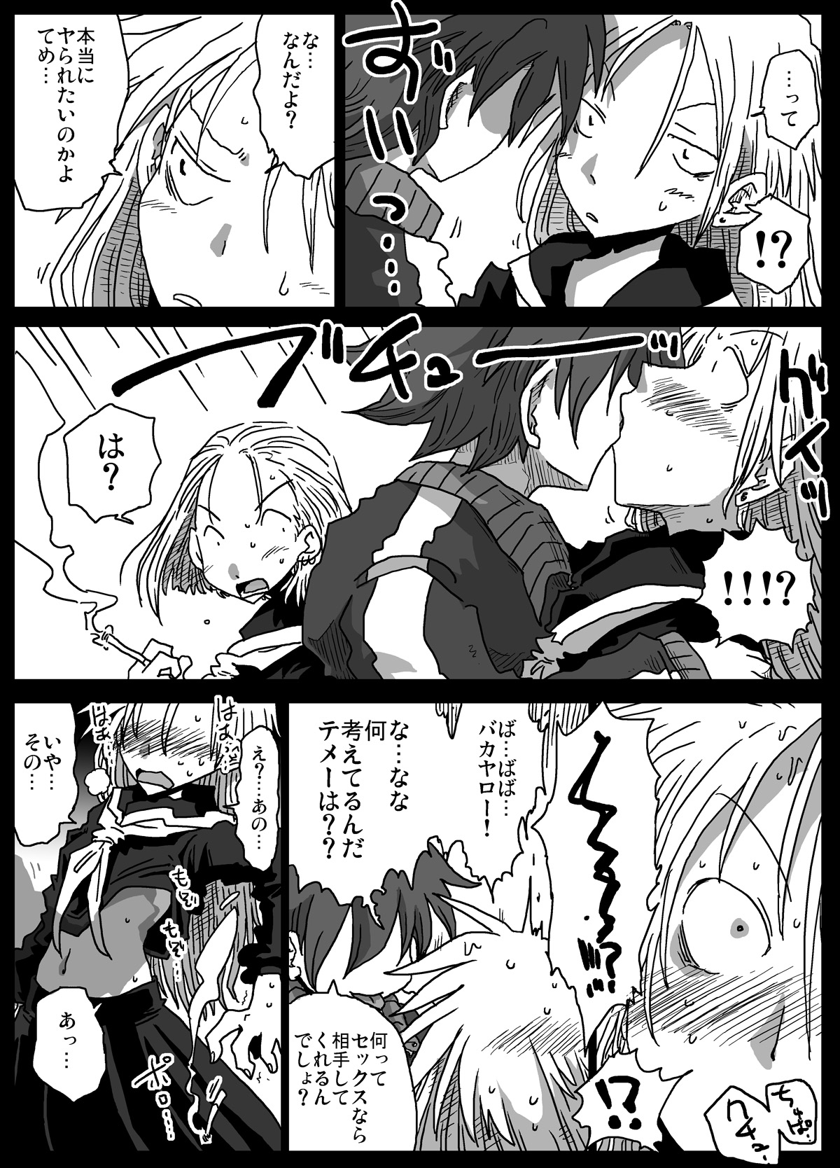 [Amahara Teikoku (Amahara)] Teisou Gyakuten Sekai zoku hen [Digital] page 7 full