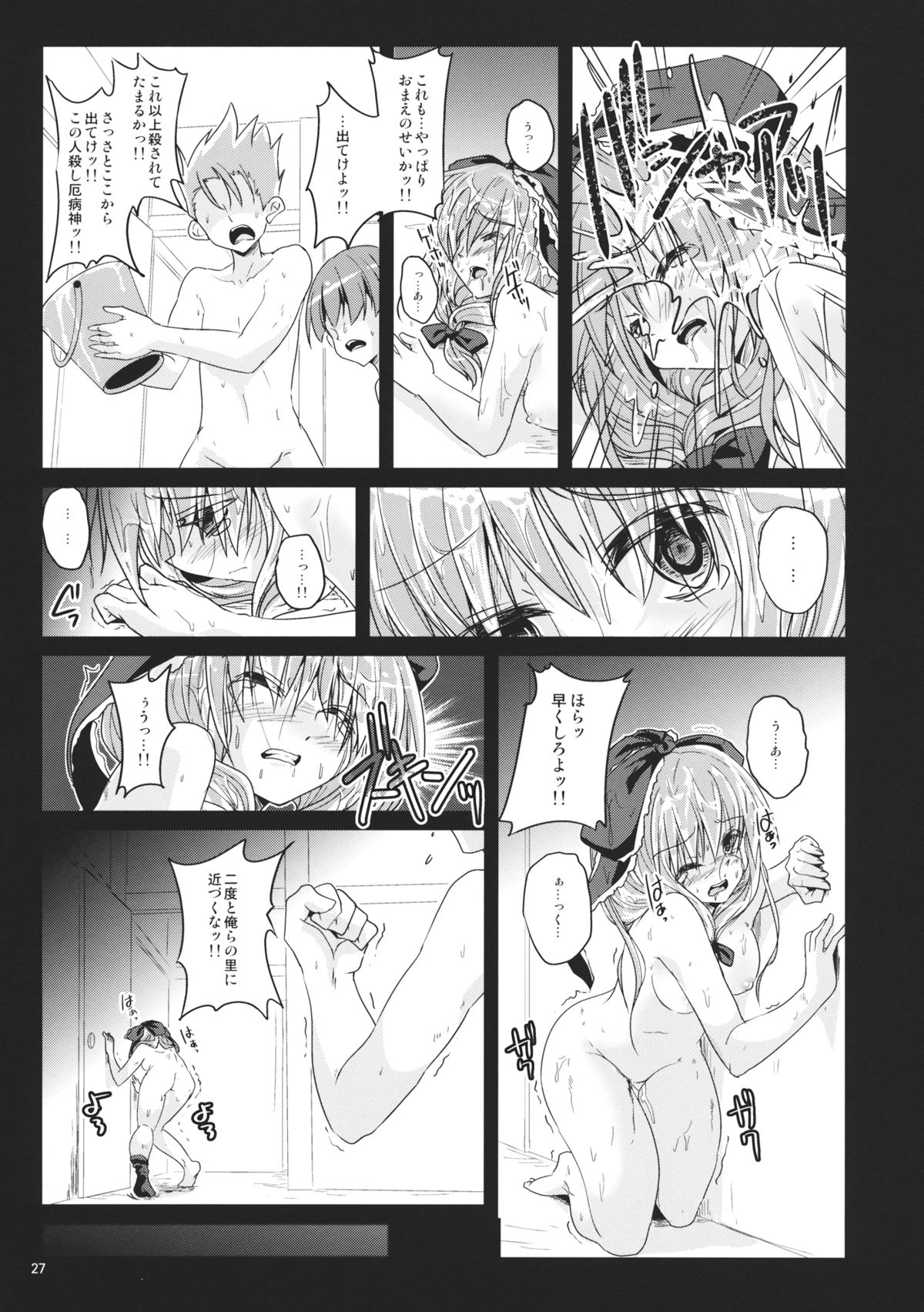(C85) [Pixel Cot. (Habara Meguru)] Hinato no Saezari (Touhou Project) page 26 full