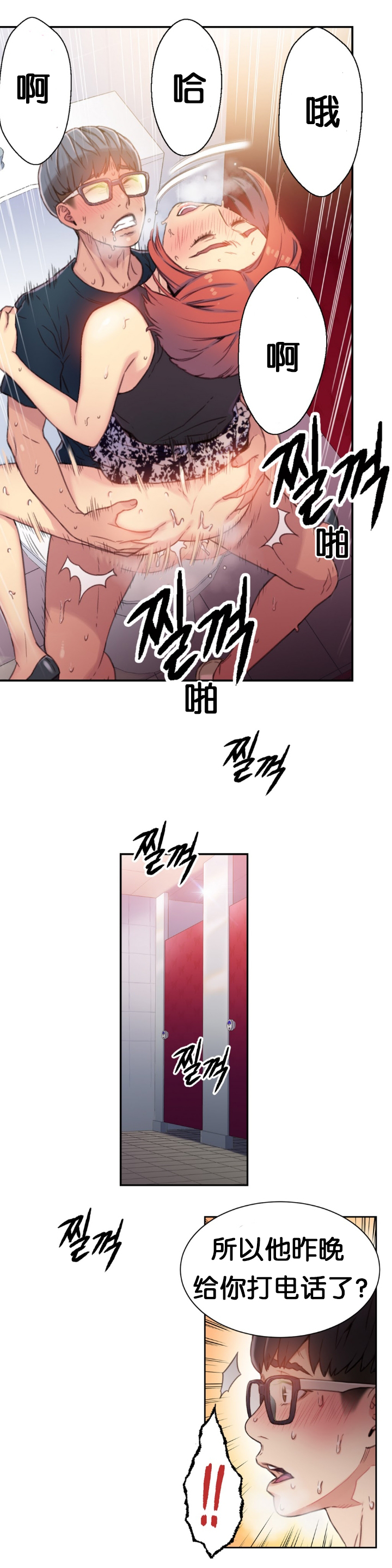 [BAK Hyeong Jun] Sweet Guy Ch.4-6 (Chinese)(FITHRPG6) page 47 full