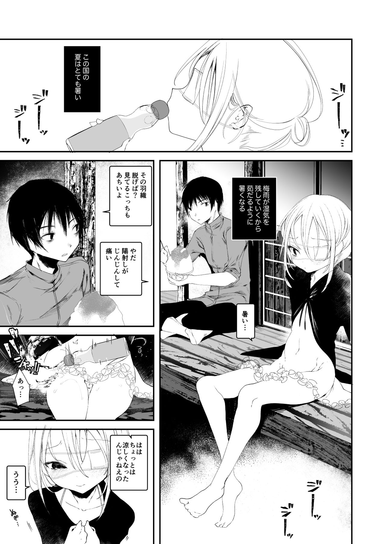 [111 Touban (1-gou)] Youichi no Waki de Asobu Hon - A book playing with Yoichi's underarms. [Digital] page 3 full