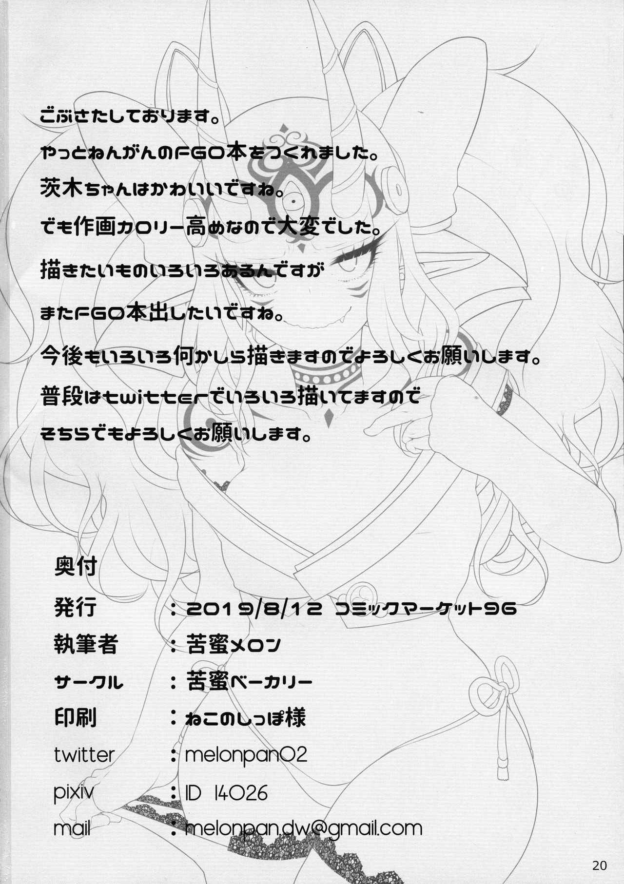 (C96) [Kumitsu Bakery (Kumitsu Melon)] GUDAIBA Sexual Order (Fate/Grand Order) page 22 full