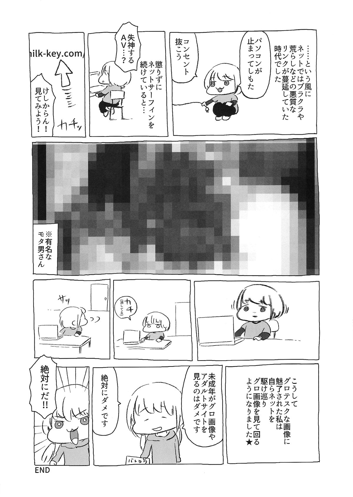 (Enzan 3) [Ai Rougoku (Zero Punch)] Chiisana Itazura [Chinese] [沒有漢化] page 16 full