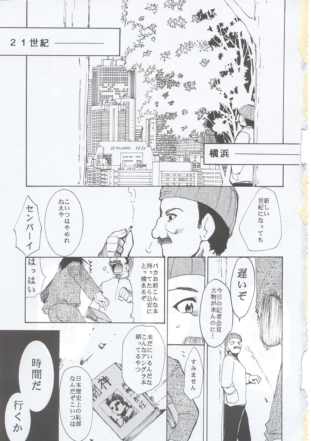 (C63) [Studio Kimigabuchi (Kimimaru)] Tegami (Sakura Taisen 3) page 2 full